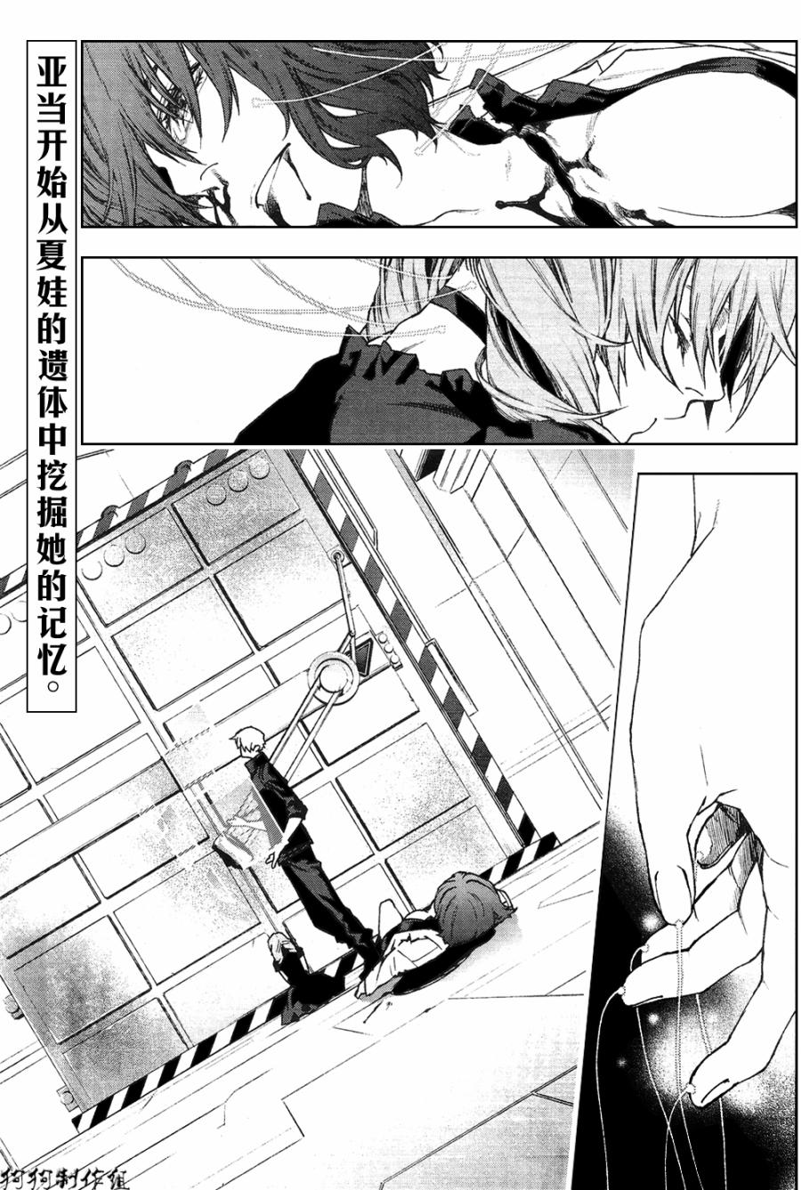 伊甸捍卫者第62话图