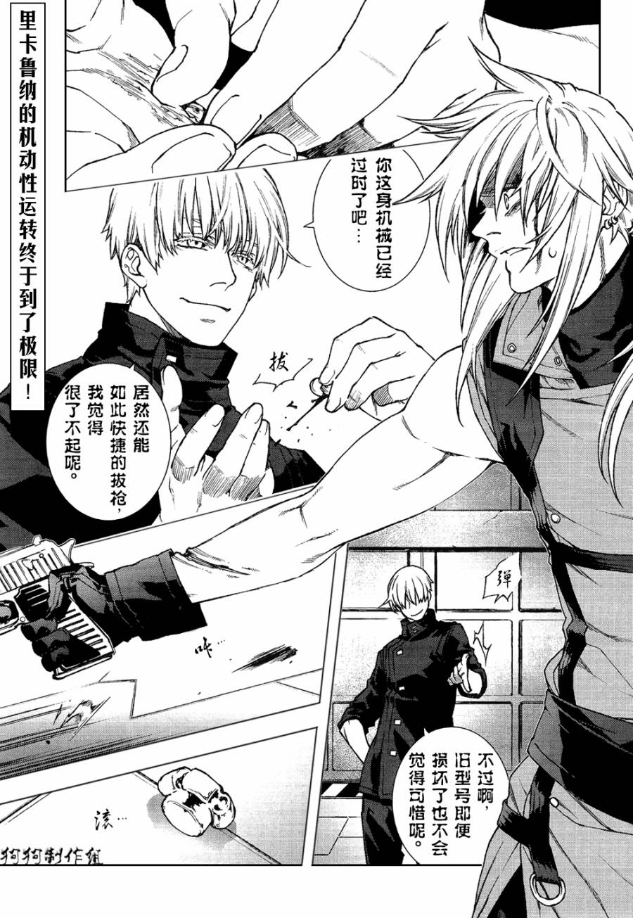 伊甸捍卫者第64话图