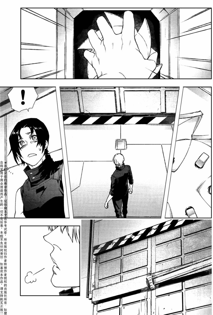 伊甸捍卫者第64话图