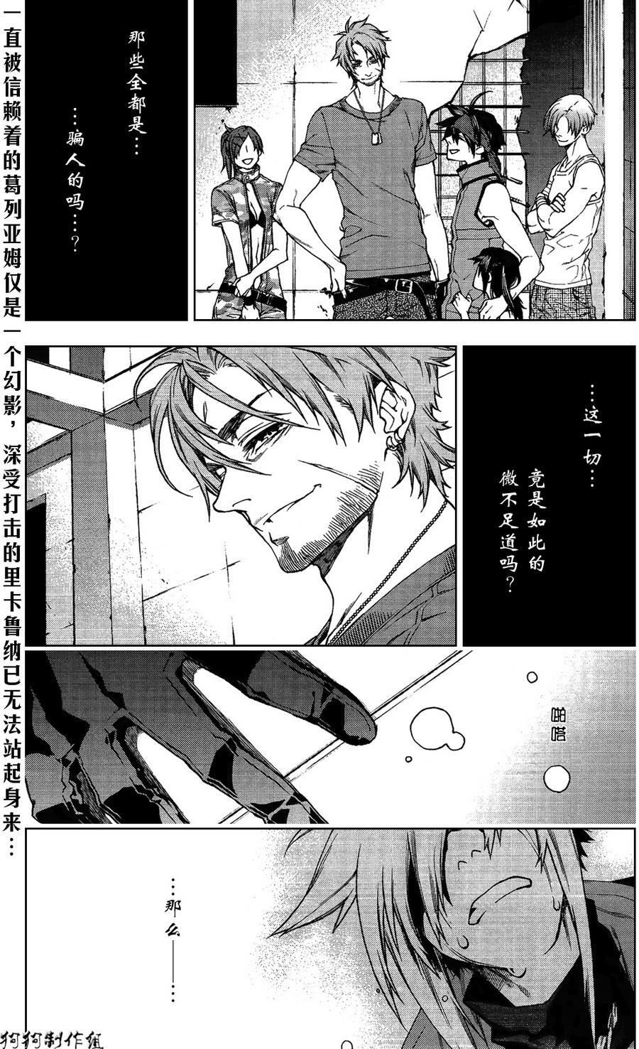 伊甸捍卫者第67话图