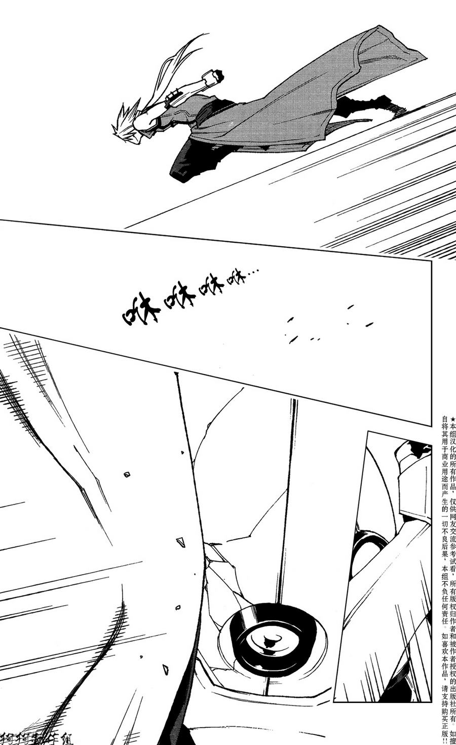 伊甸捍卫者第67话图