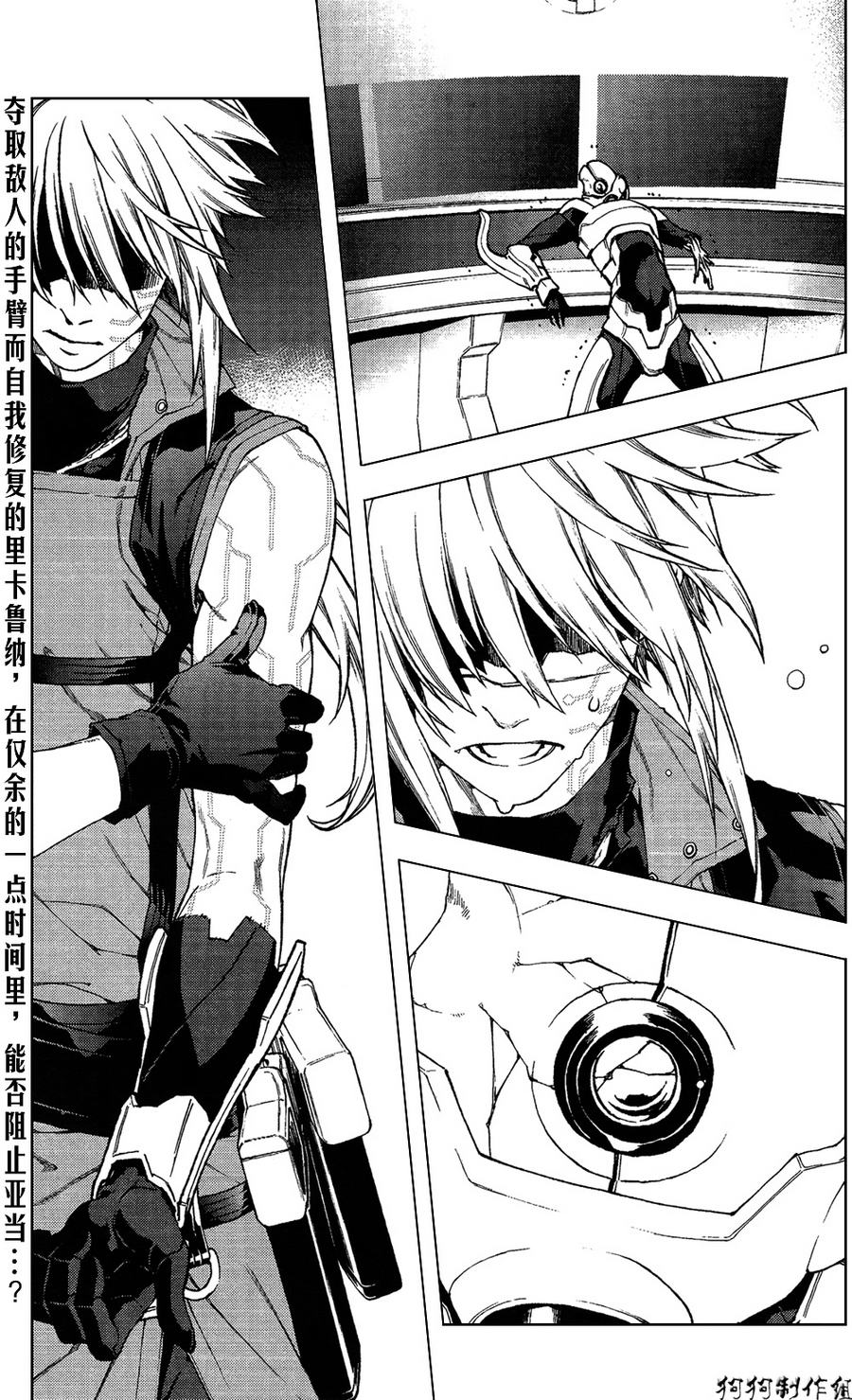 伊甸捍卫者第68话图