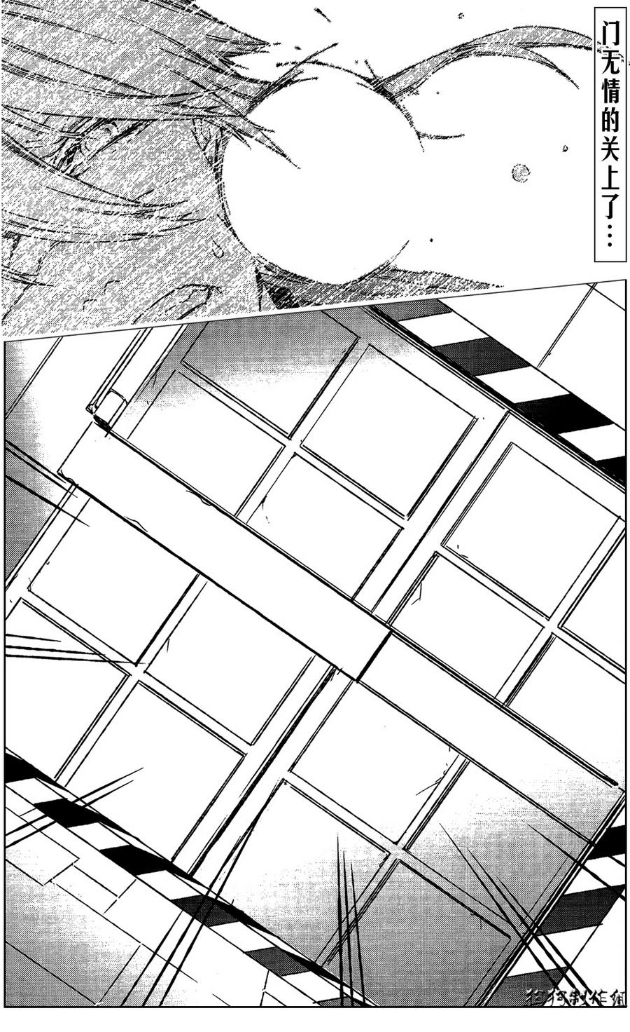 伊甸捍卫者第68话图