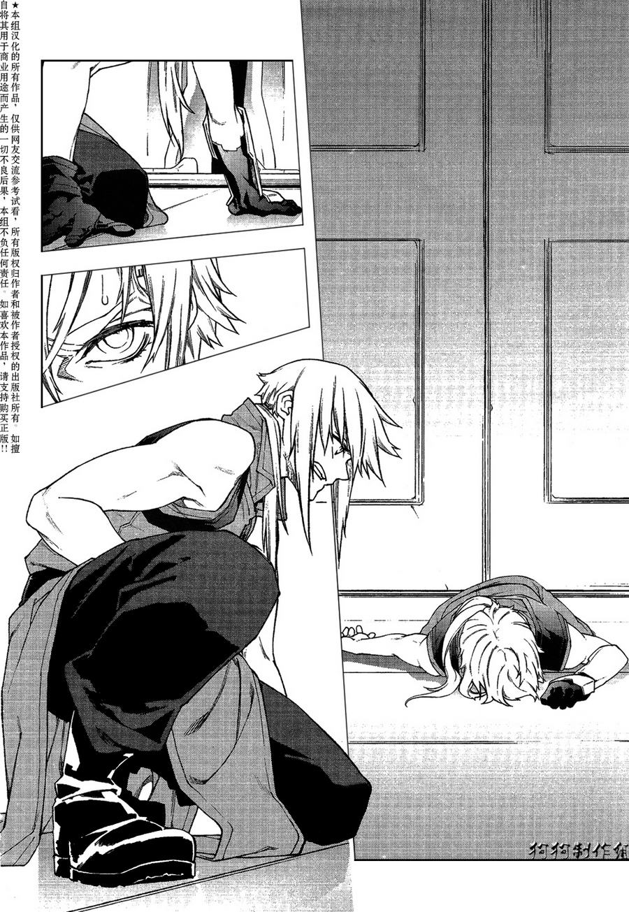 伊甸捍卫者第69话图