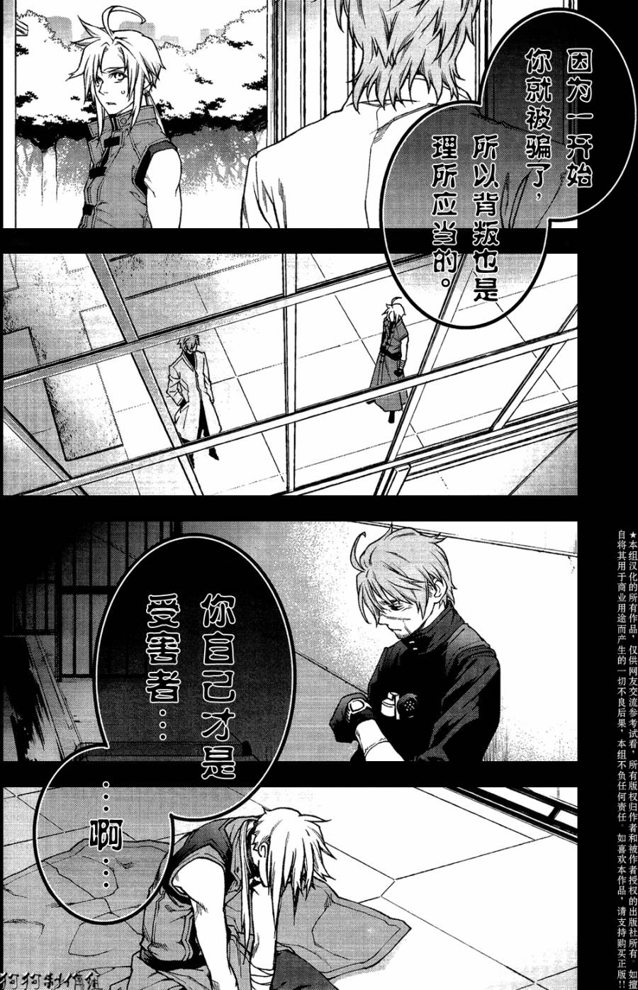 伊甸捍卫者第70话图