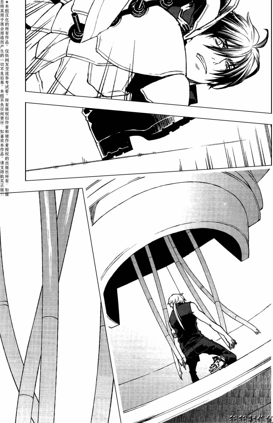 伊甸捍卫者第71话图