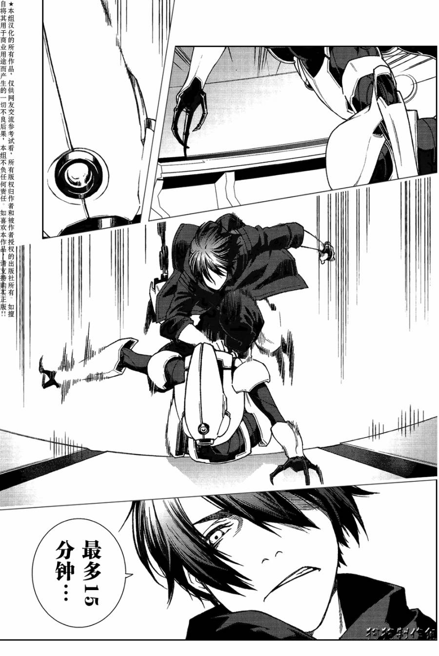 伊甸捍卫者第72话图