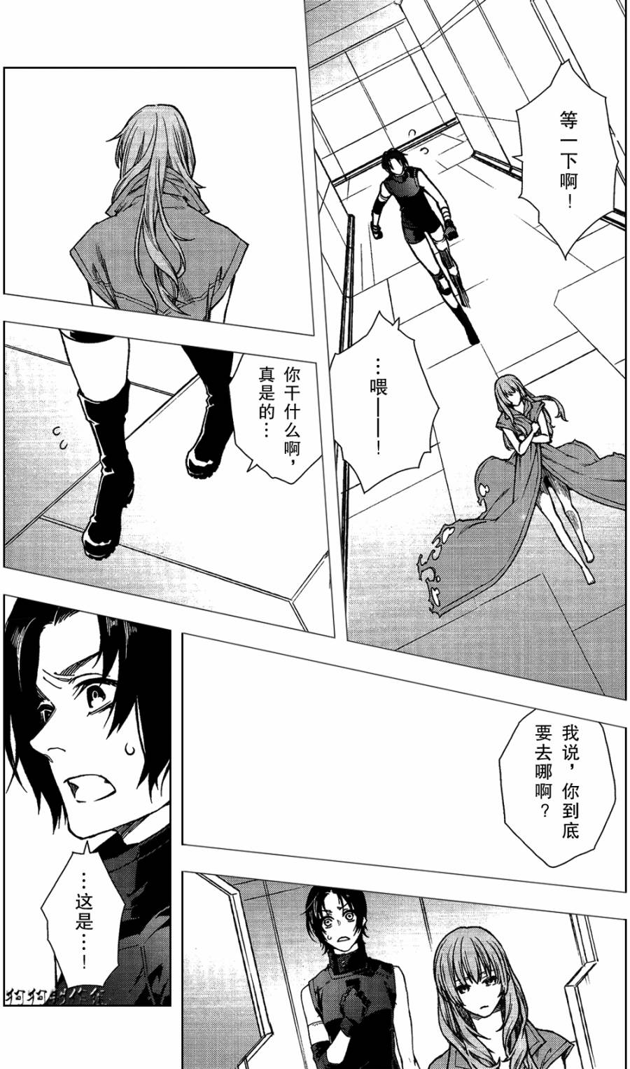 伊甸捍卫者第72话图