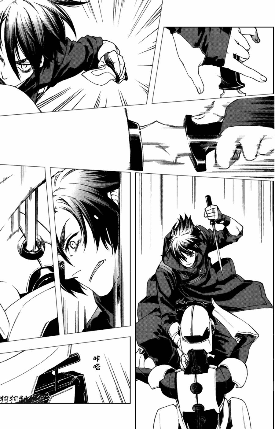 伊甸捍卫者第72话图