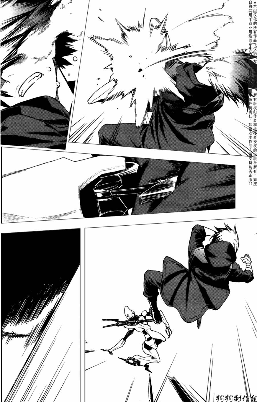 伊甸捍卫者第72话图