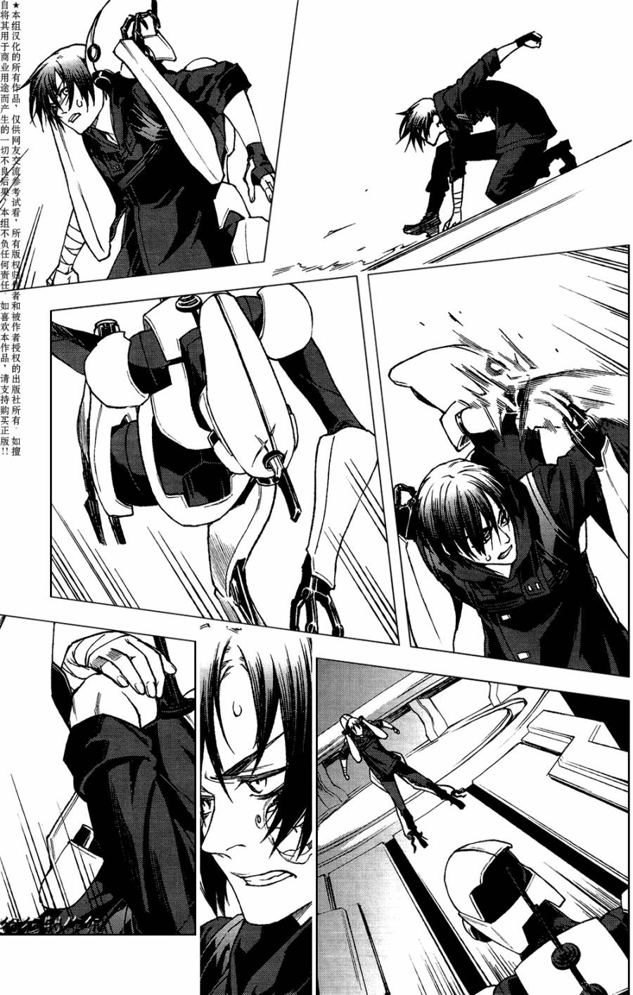 伊甸捍卫者第72话图