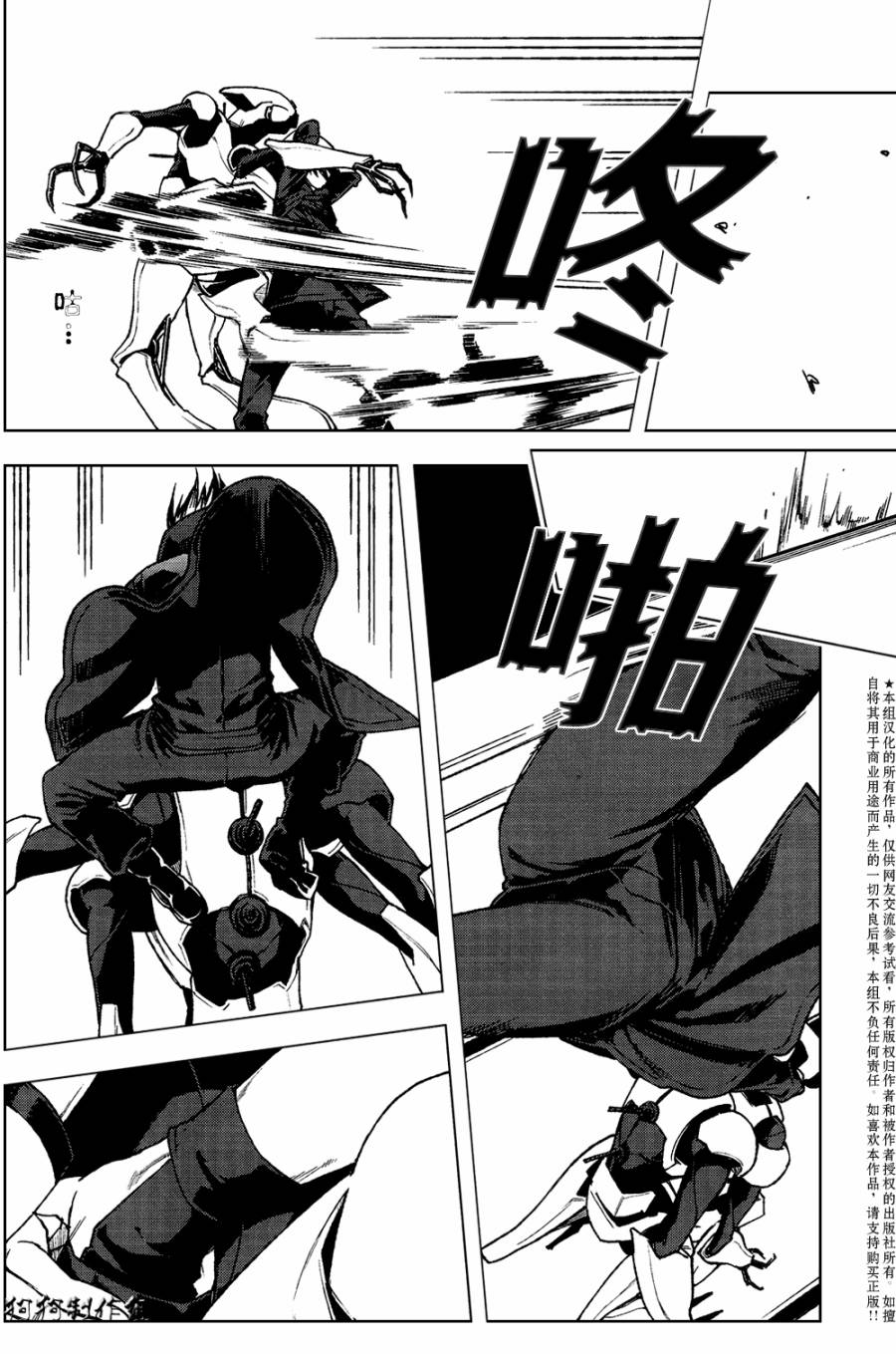 伊甸捍卫者第72话图