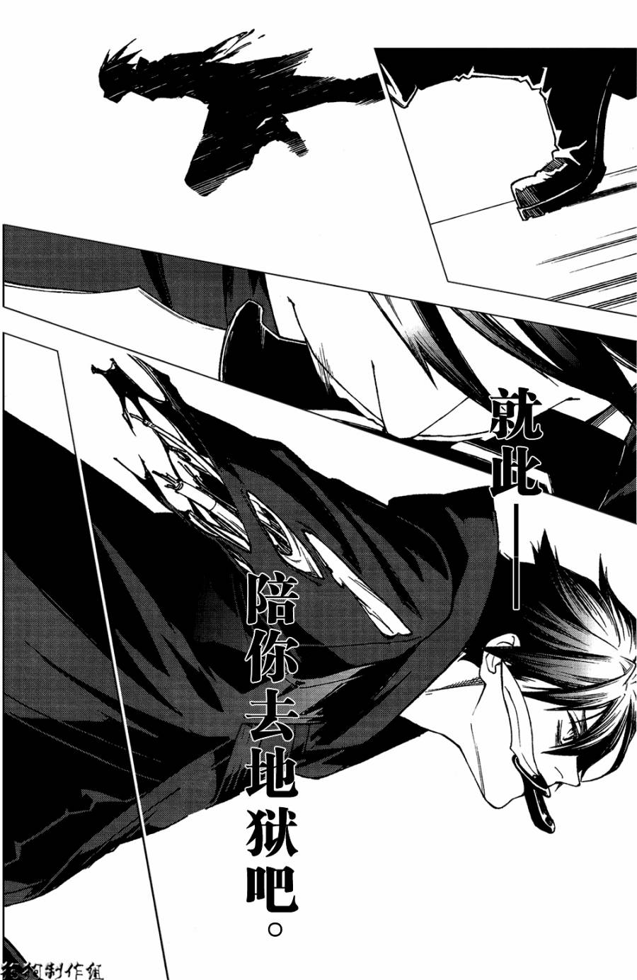 伊甸捍卫者第72话图