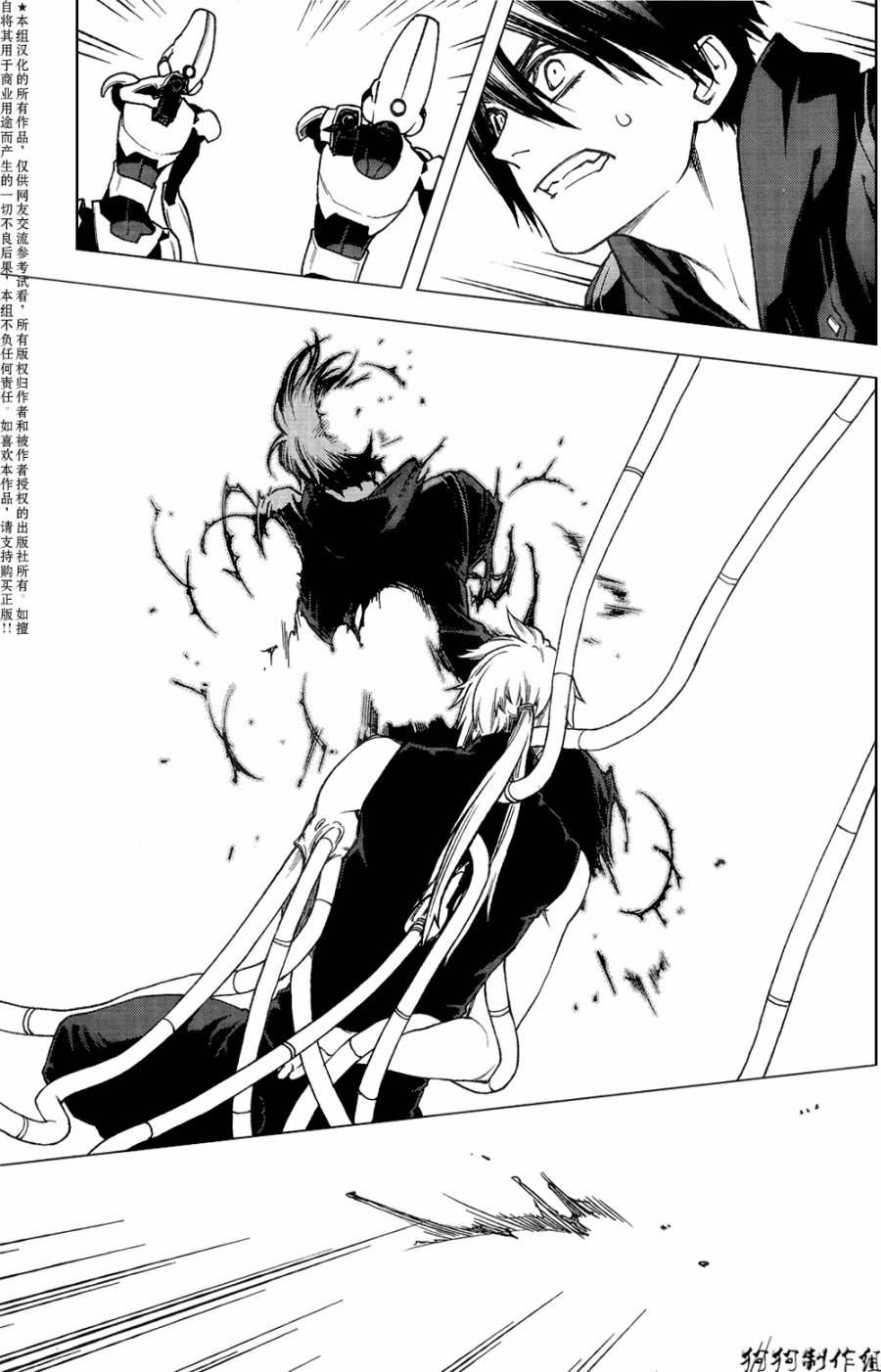 伊甸捍卫者第72话图