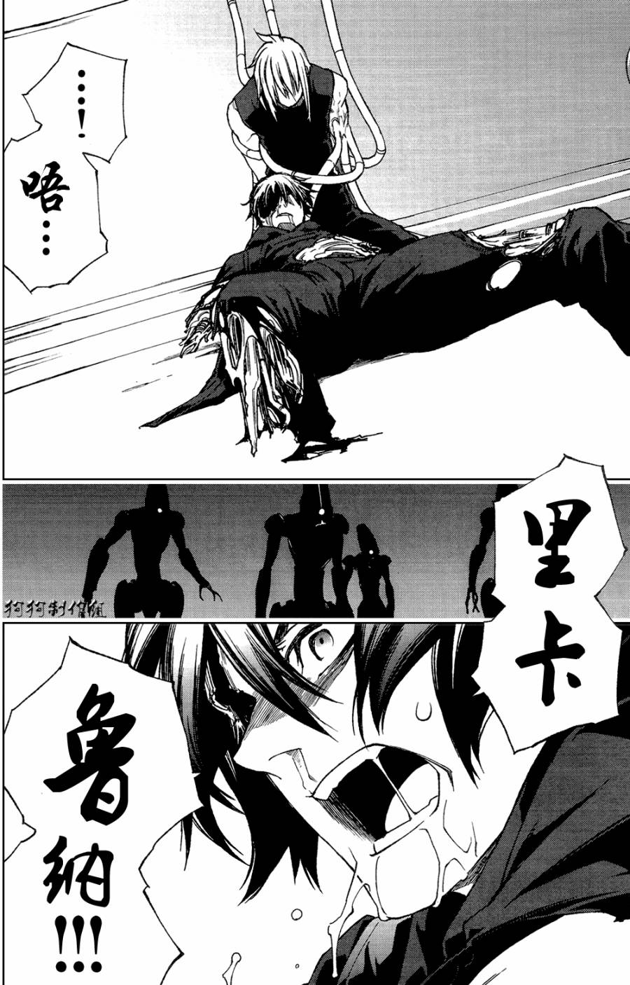 伊甸捍卫者第72话图