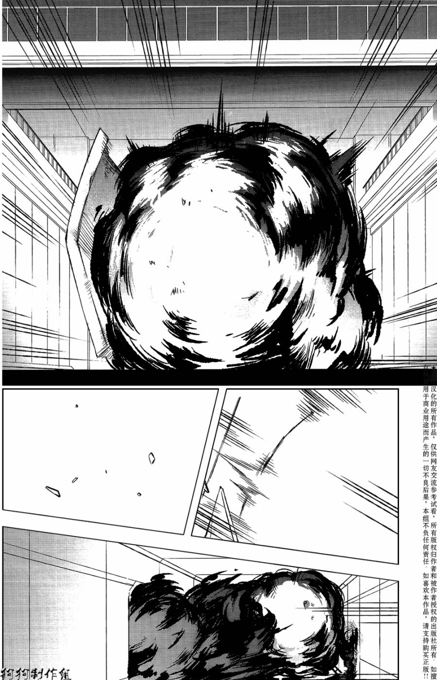 伊甸捍卫者第72话图