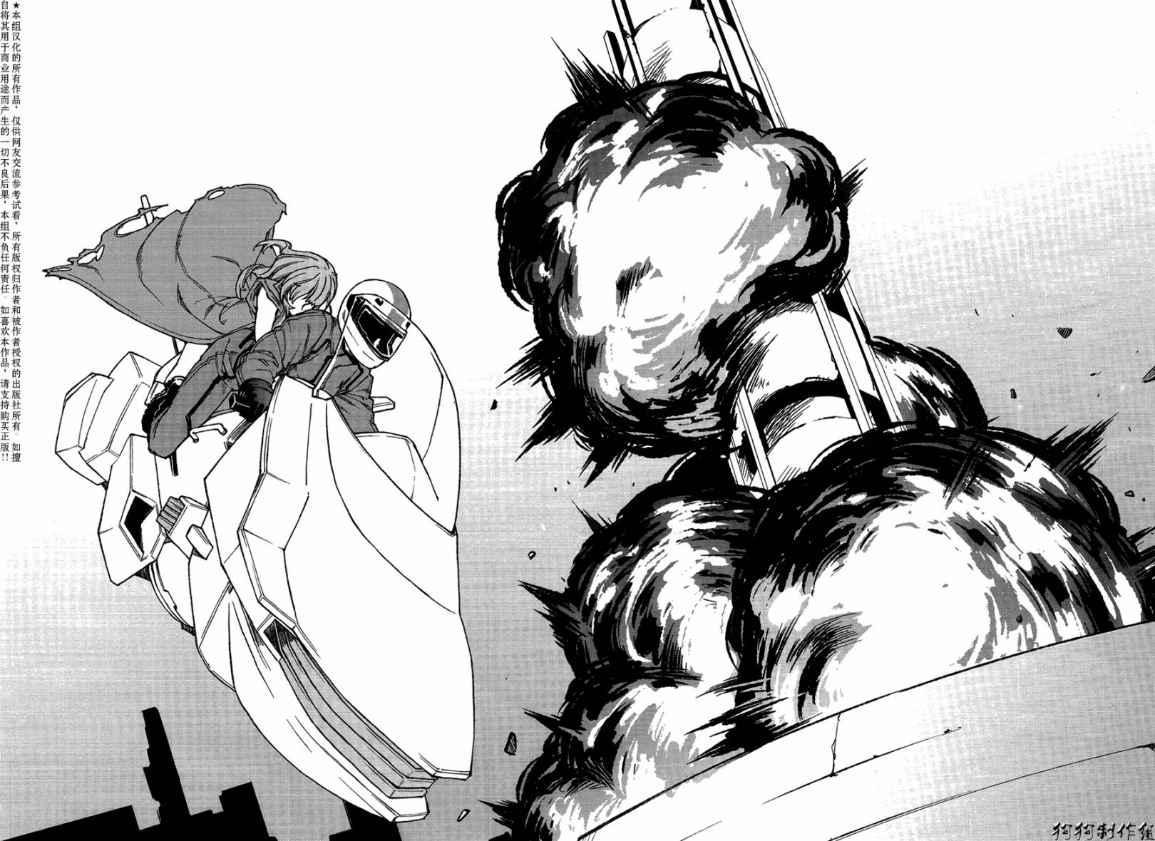 伊甸捍卫者第72话图