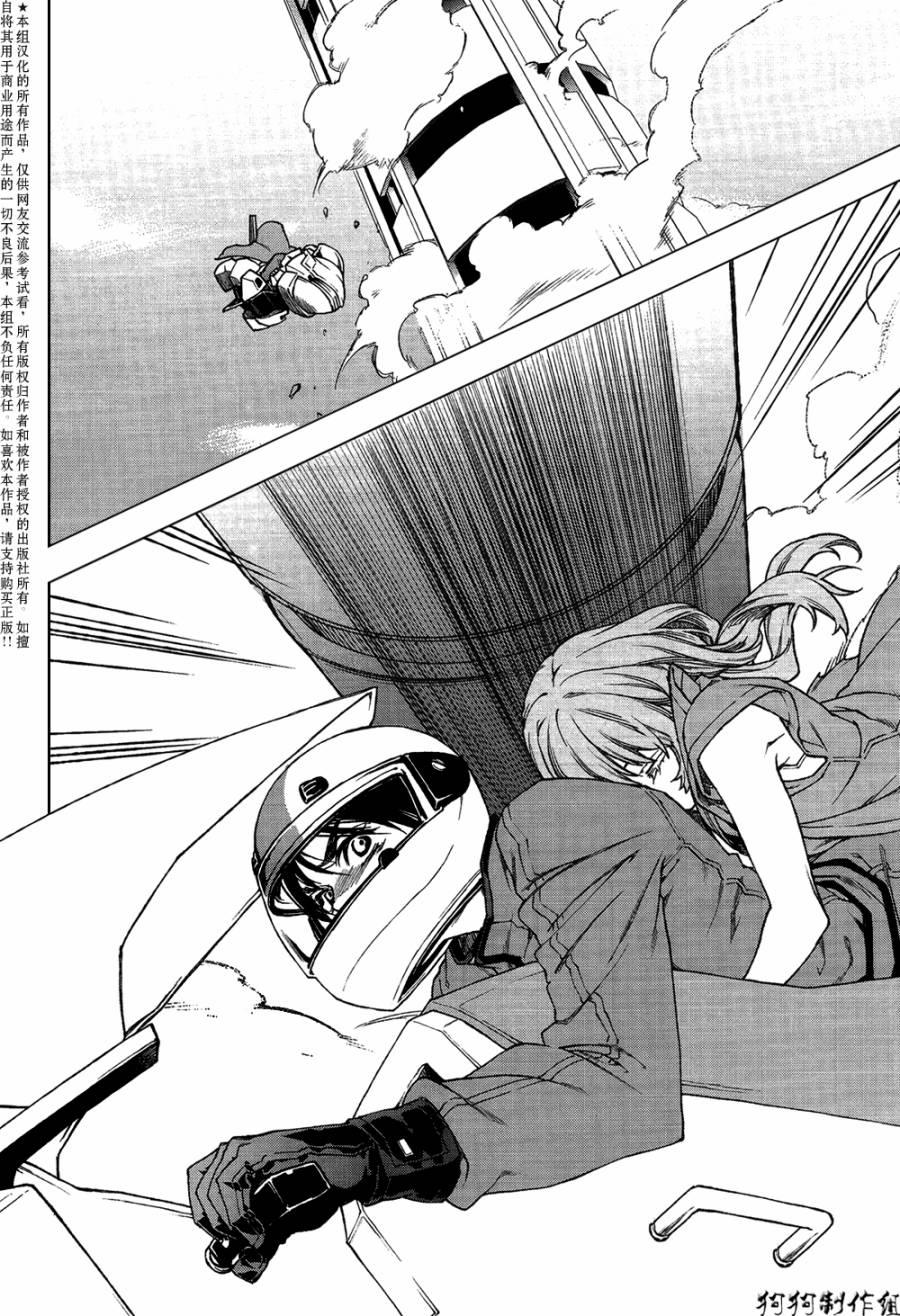 伊甸捍卫者第72话图