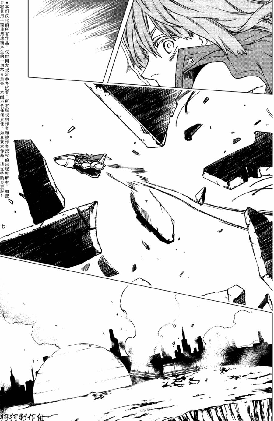 伊甸捍卫者第72话图