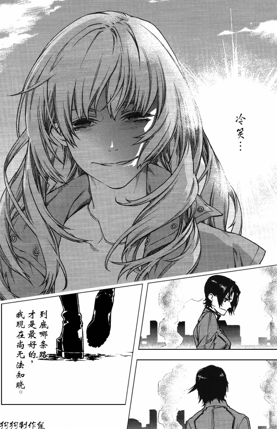 伊甸捍卫者第72话图