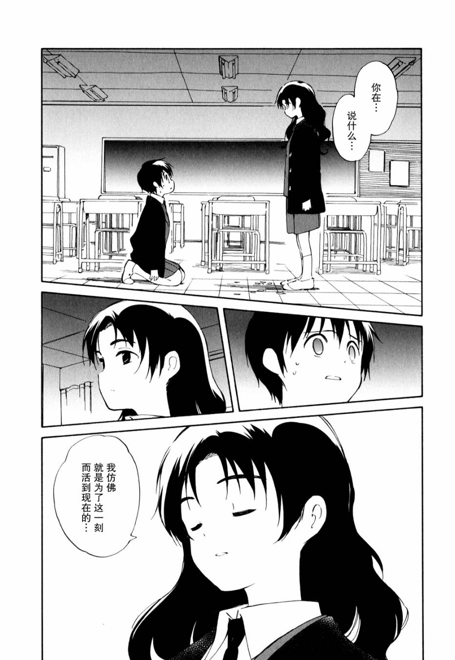 鱼的梦第10话图