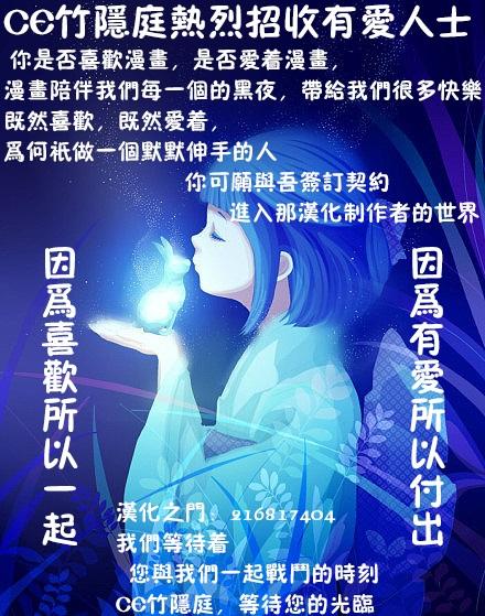 翼大人是loveliver！第2话图