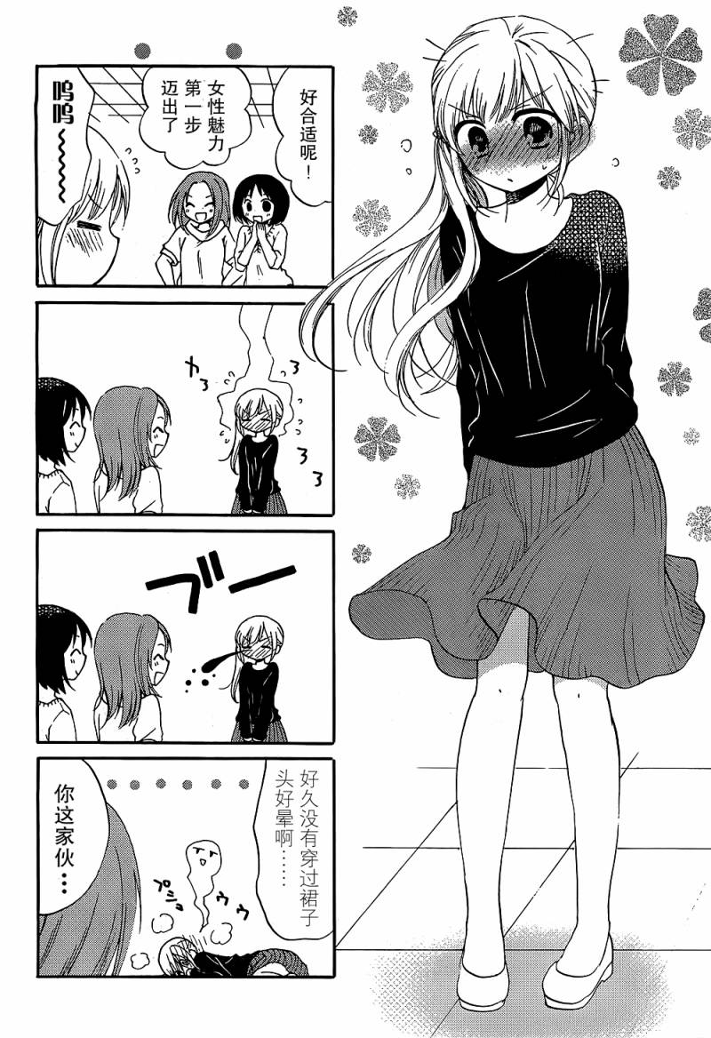 与单身的叶月小姐短篇图