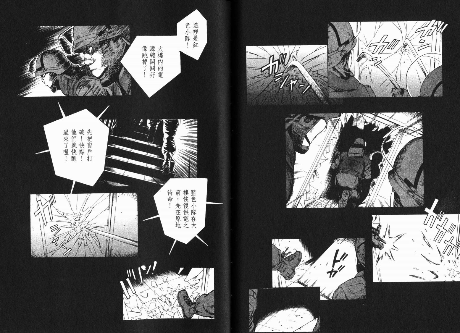 夜刀神使第5卷图