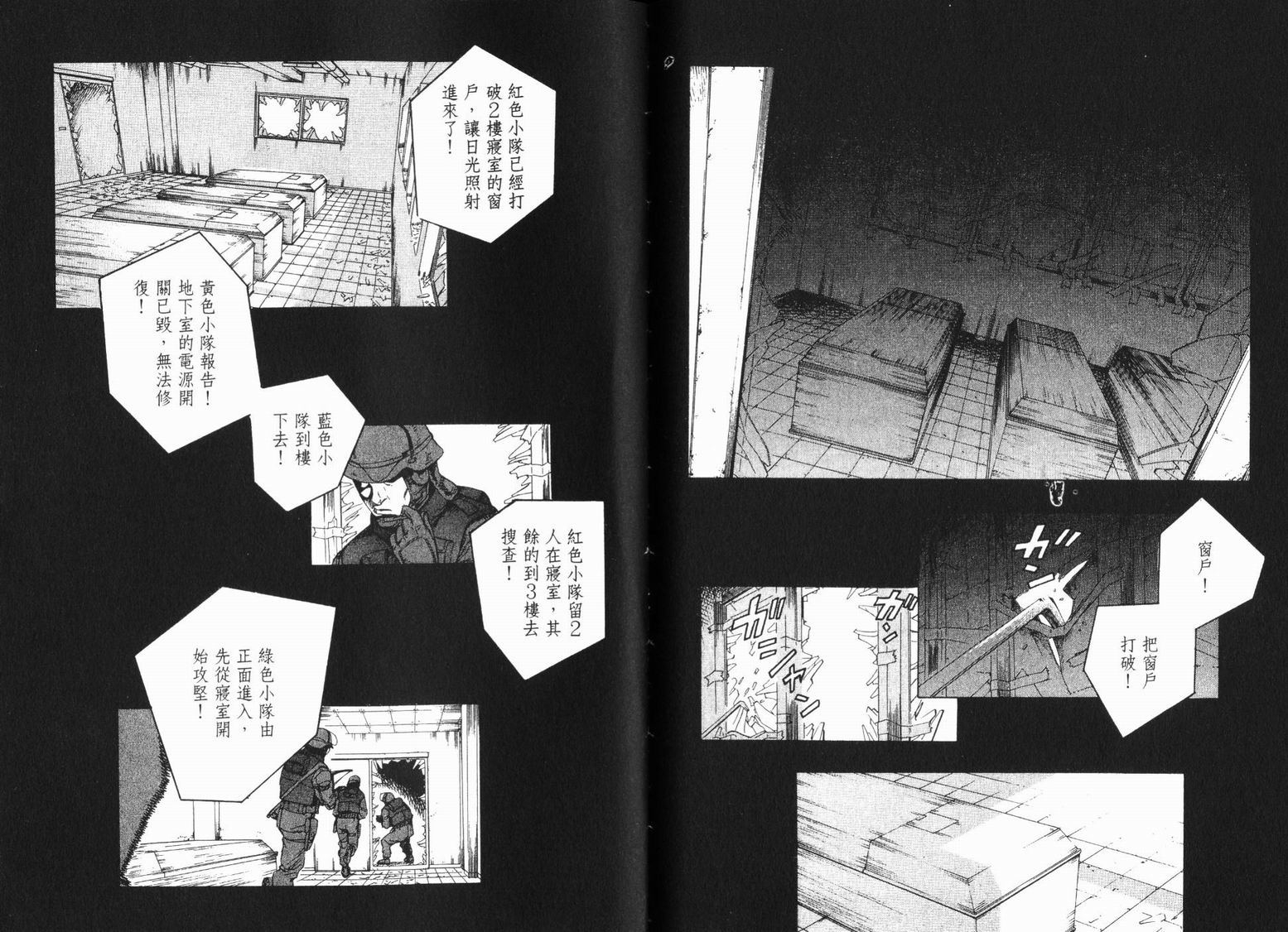 夜刀神使第5卷图