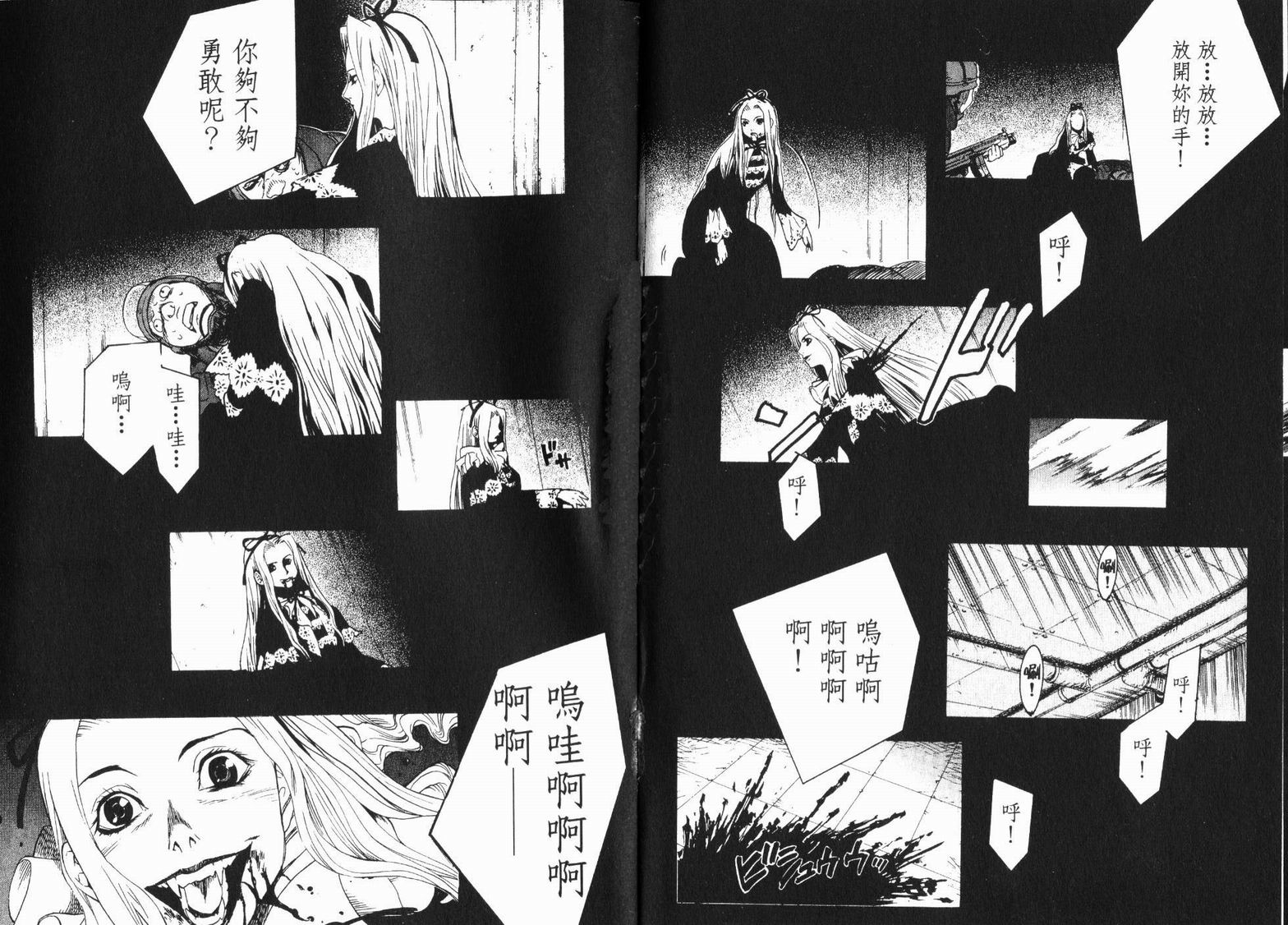 夜刀神使第5卷图