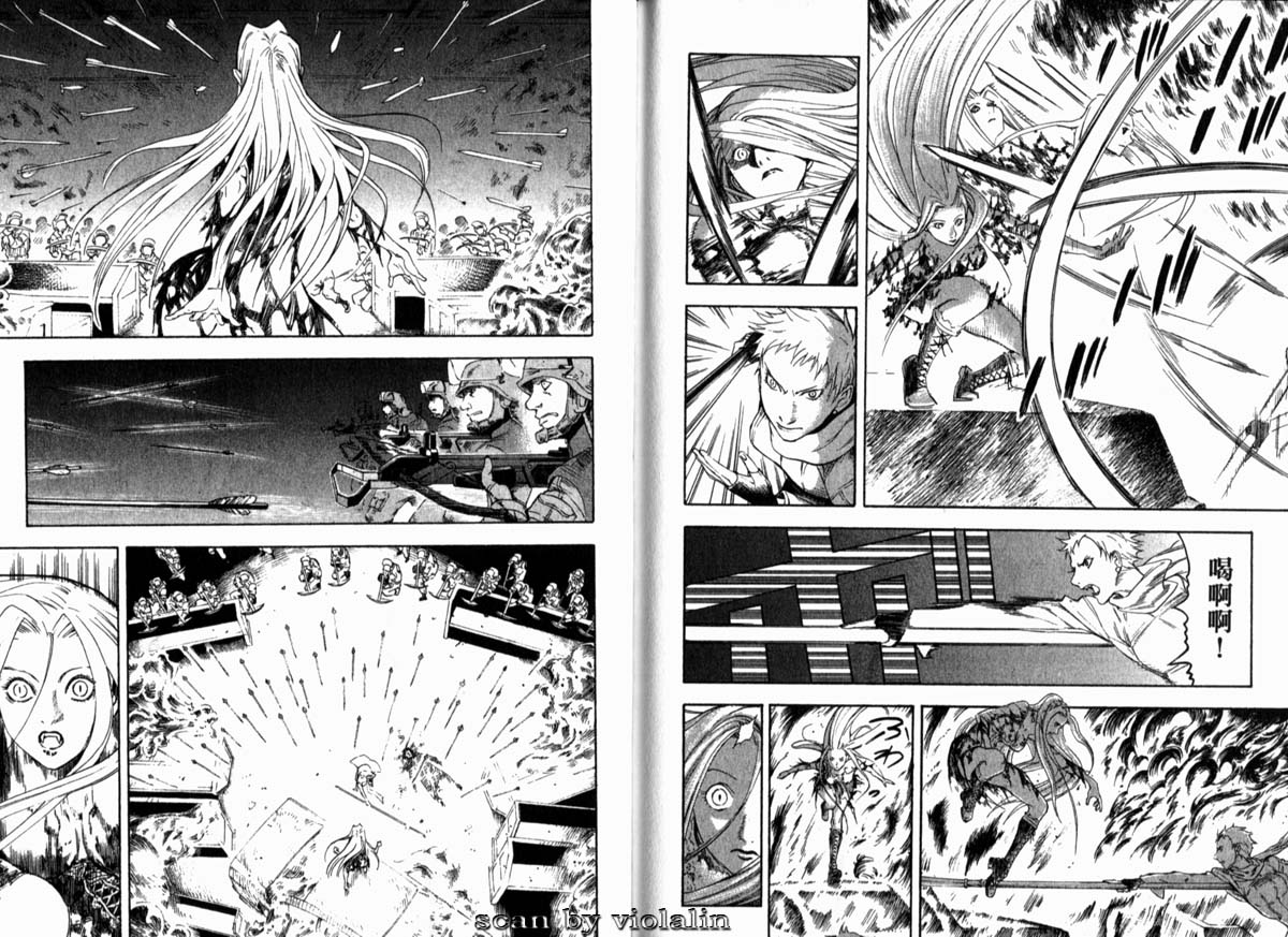 夜刀神使第9卷图