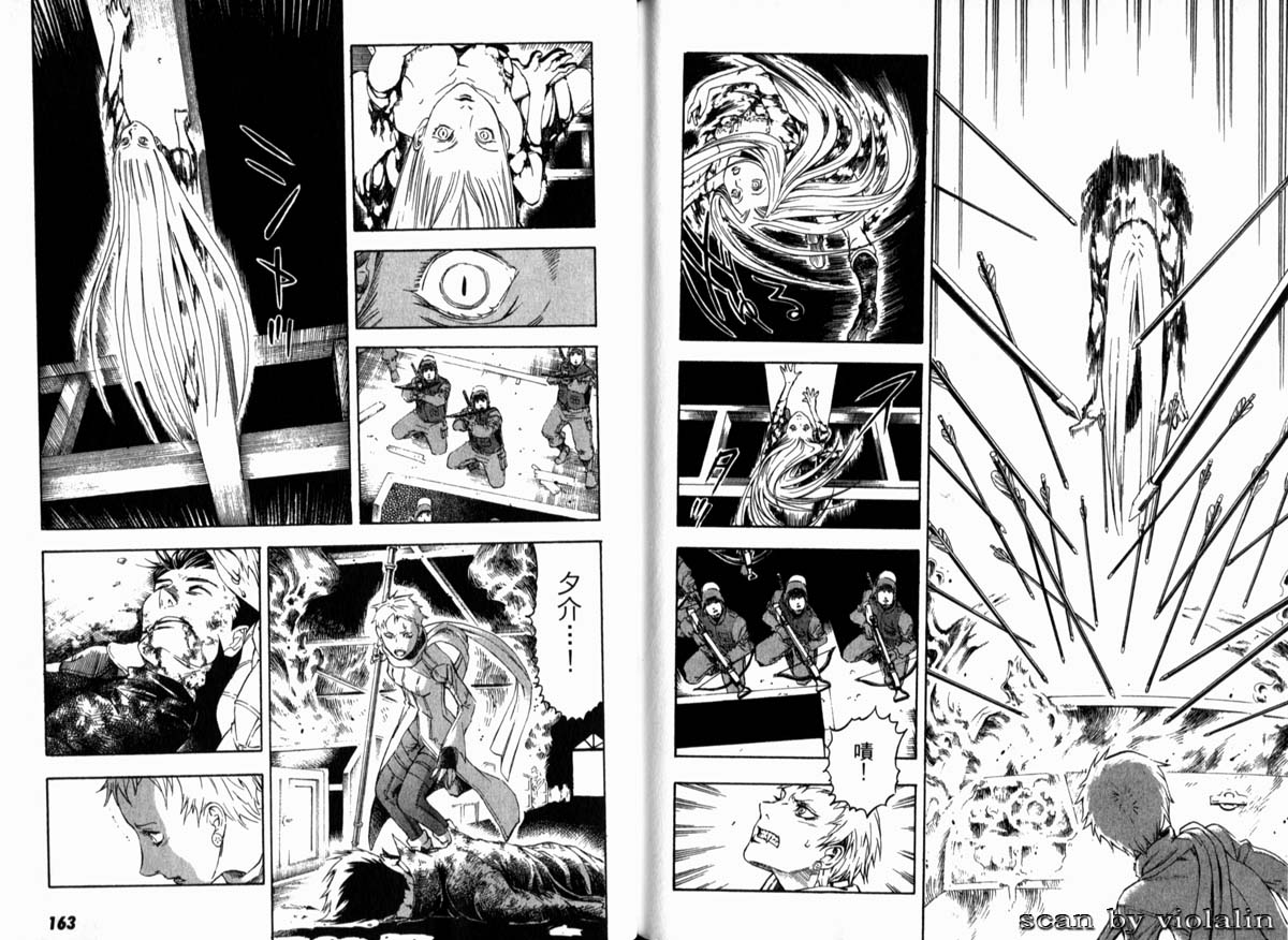 夜刀神使第9卷图