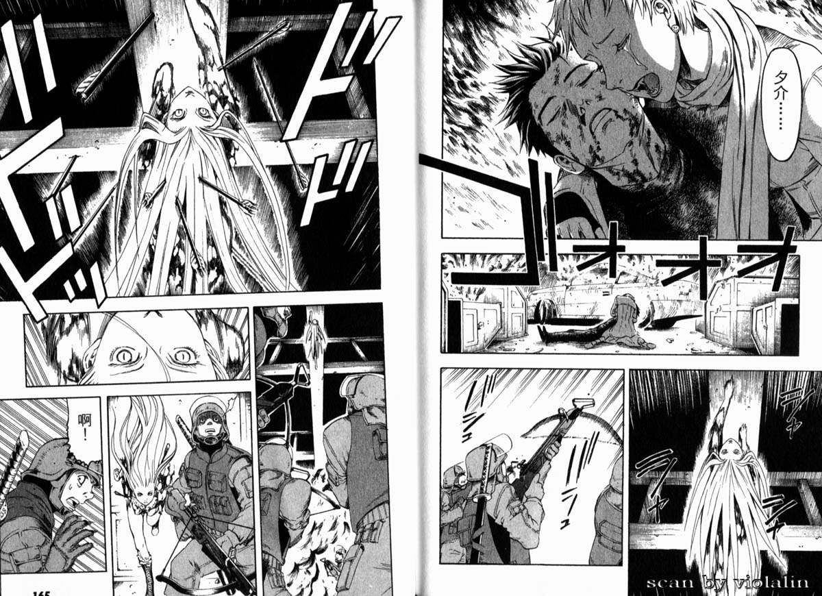 夜刀神使第9卷图