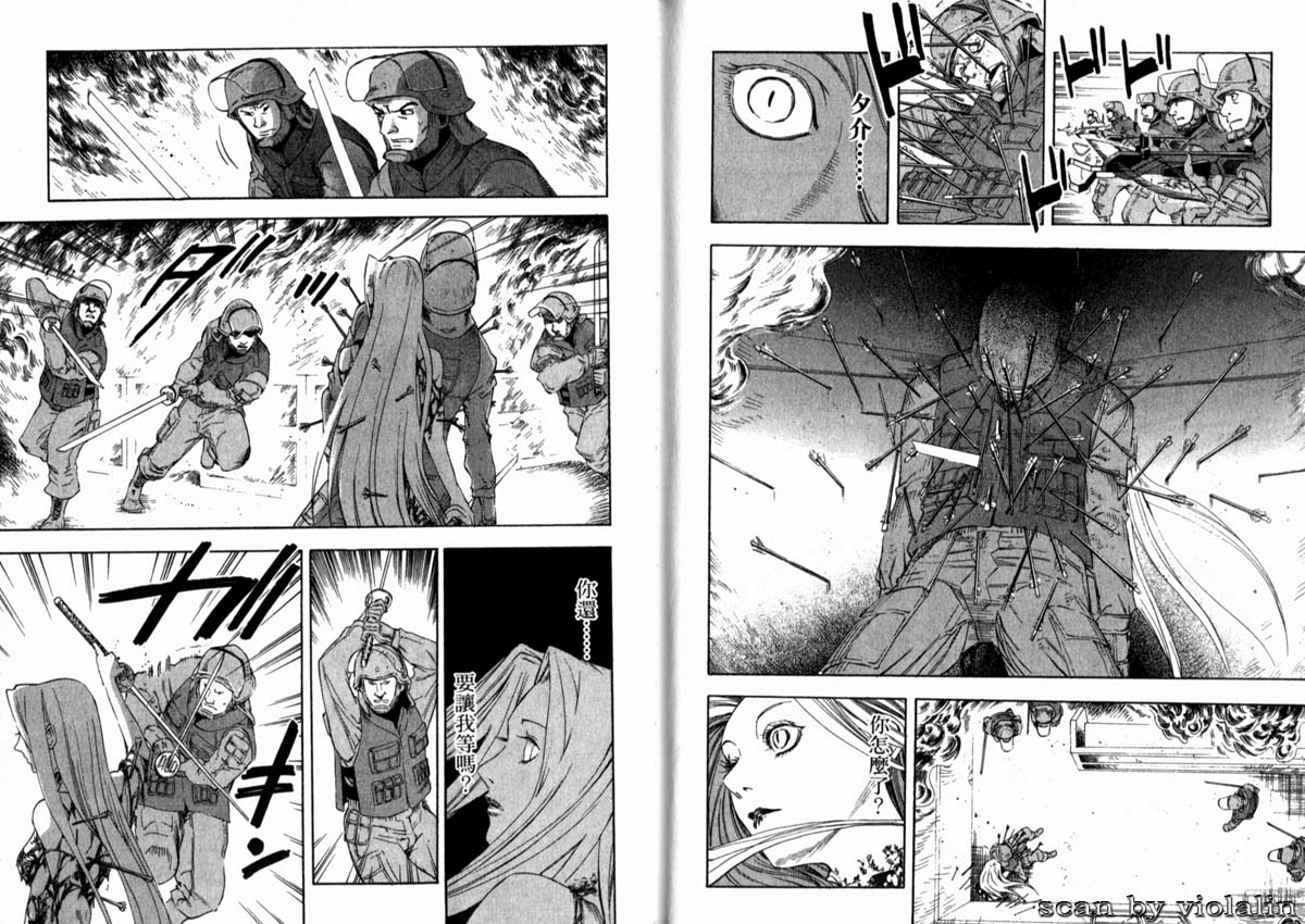 夜刀神使第9卷图