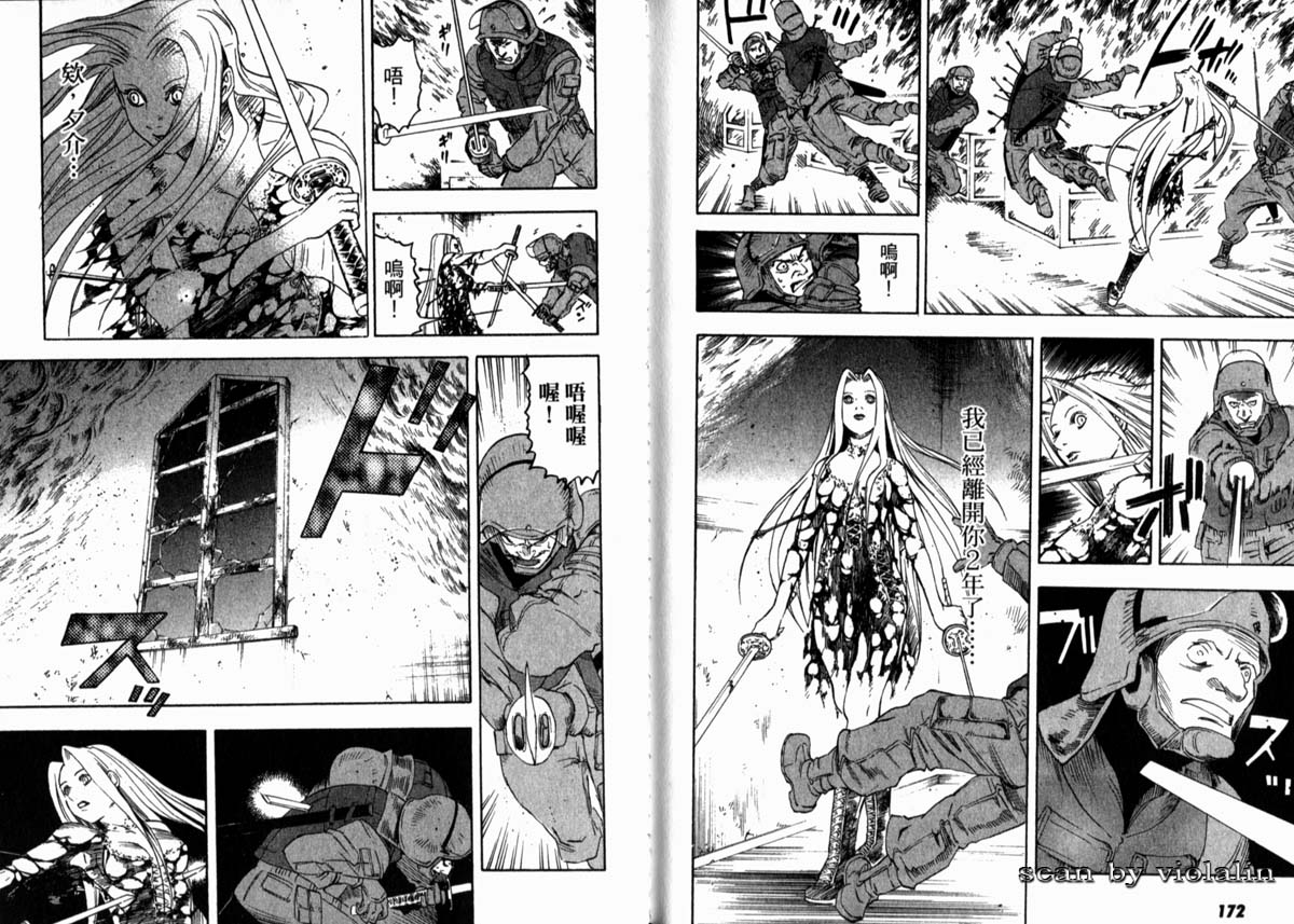 夜刀神使第9卷图