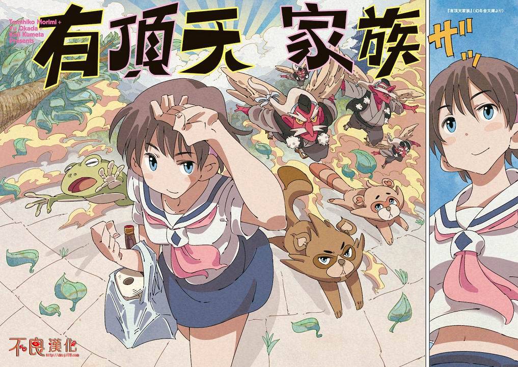 有顶天家族第1话图