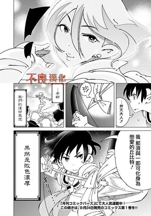 有顶天家族第1话图