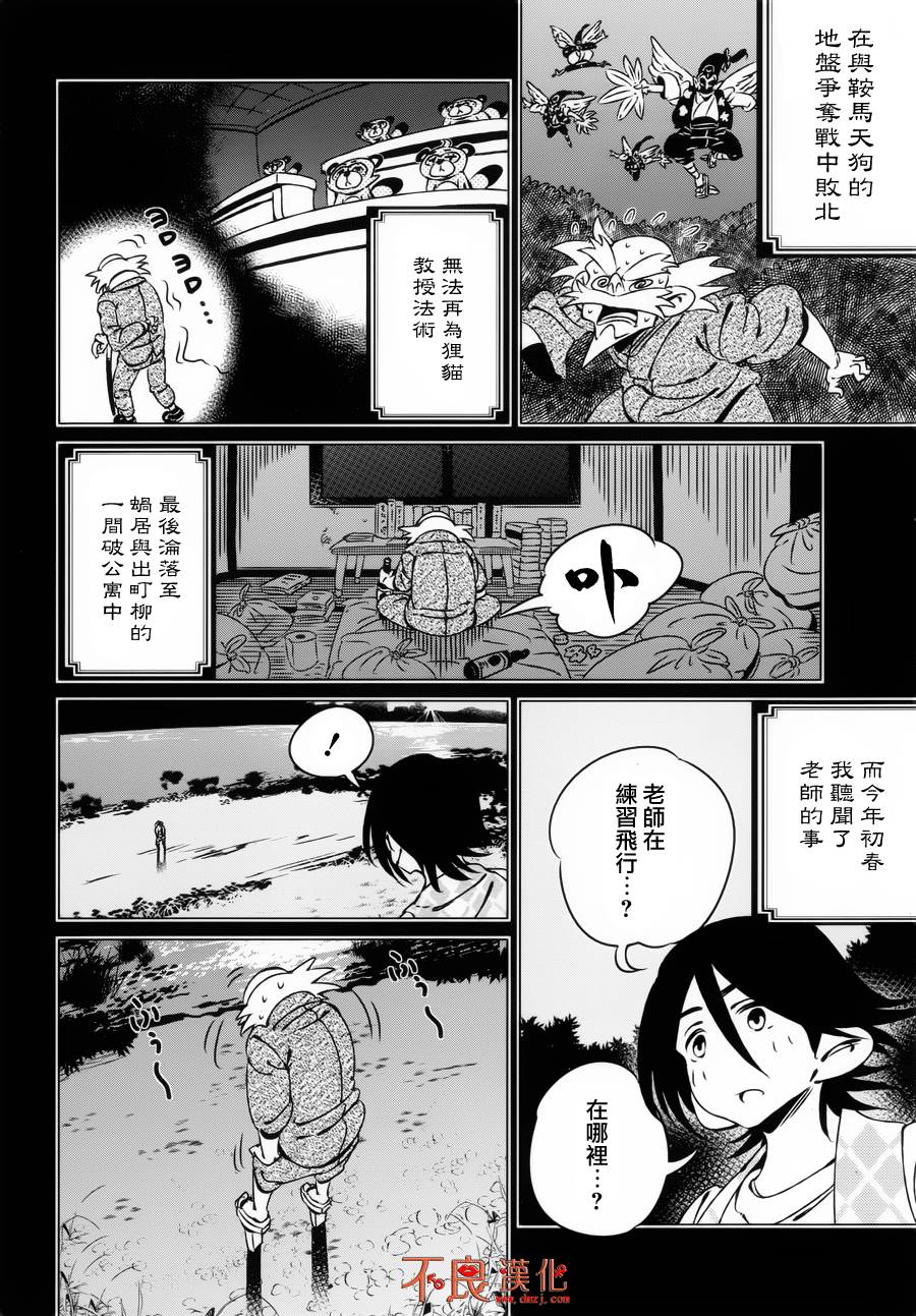 有顶天家族第3话图