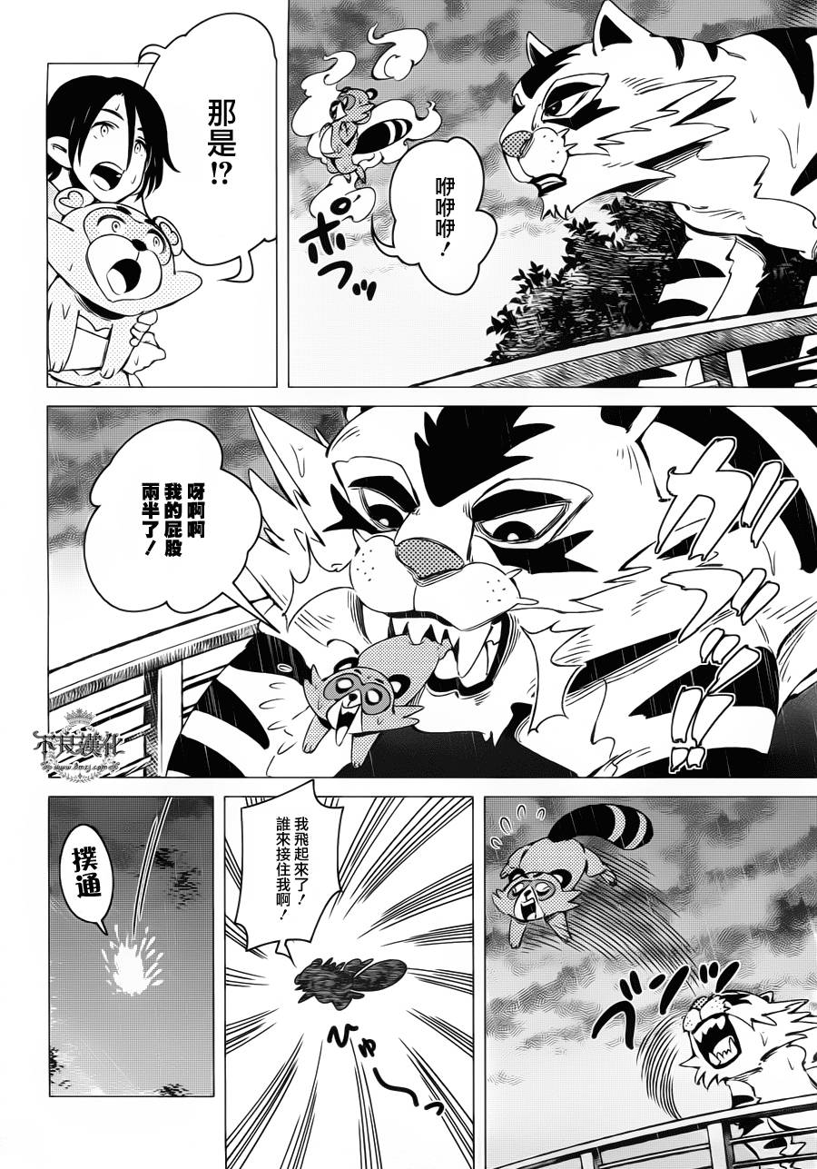 有顶天家族第5话图