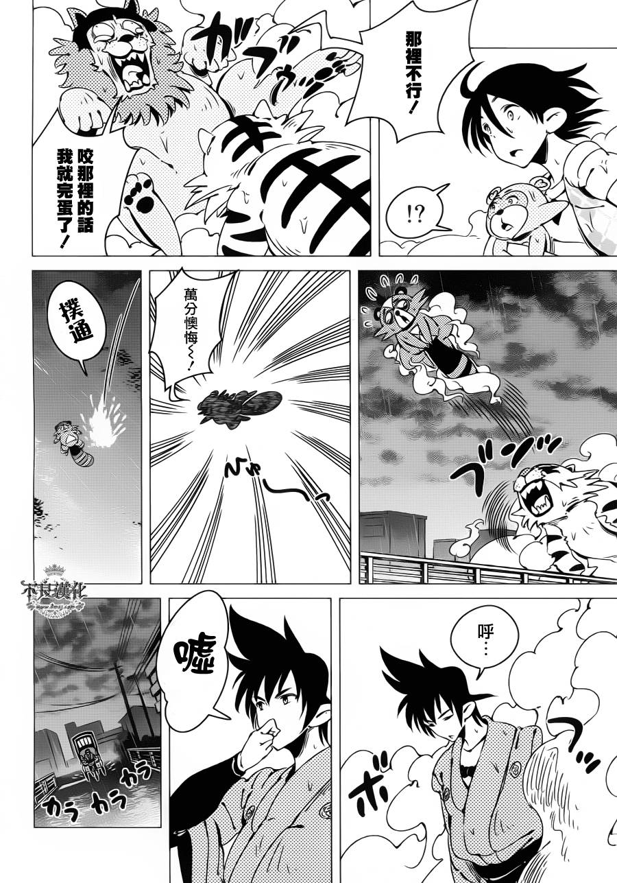 有顶天家族第5话图