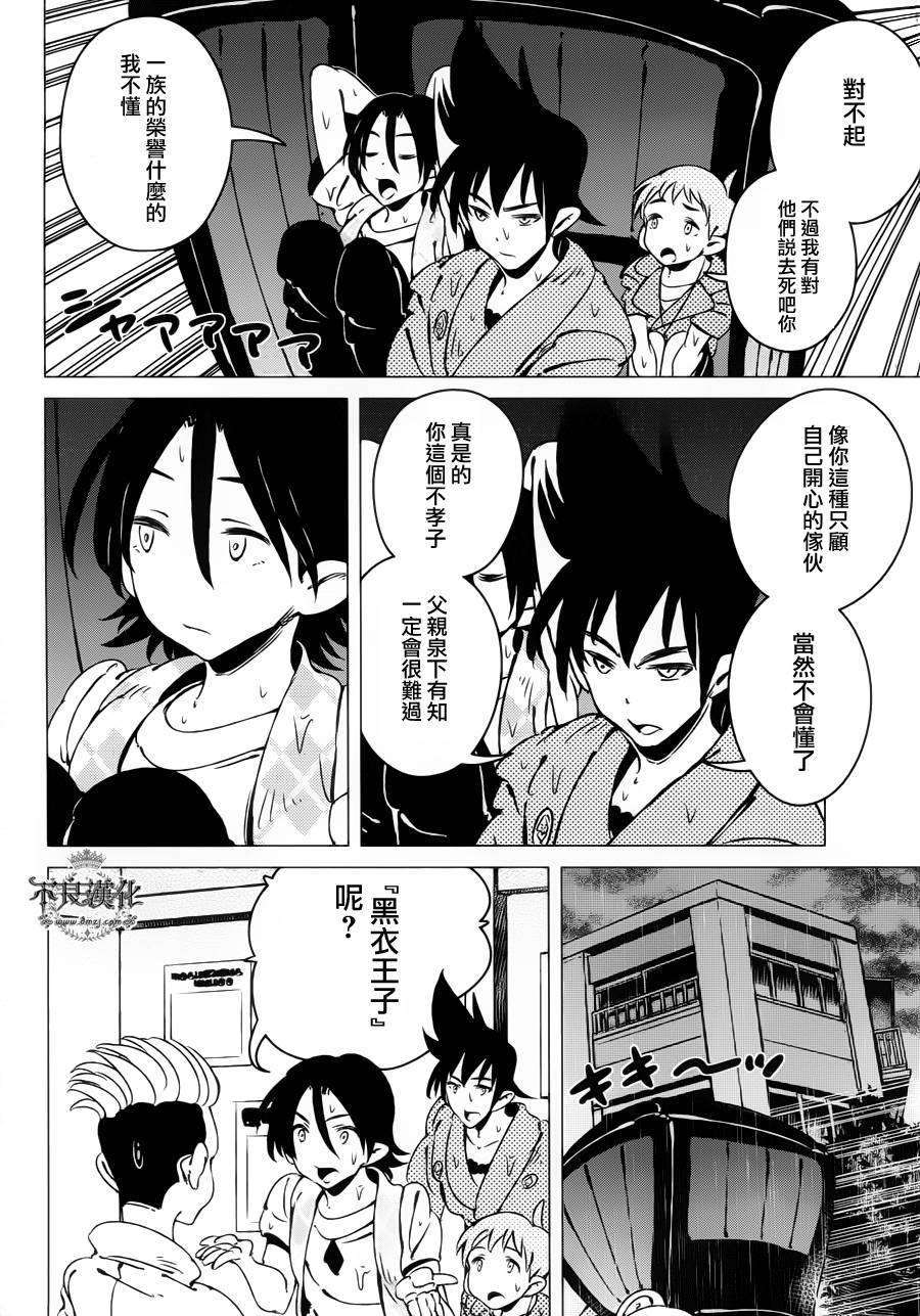 有顶天家族第5话图