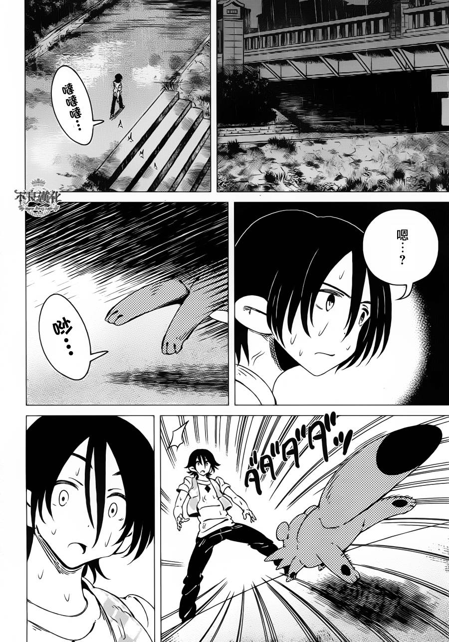 有顶天家族第5话图