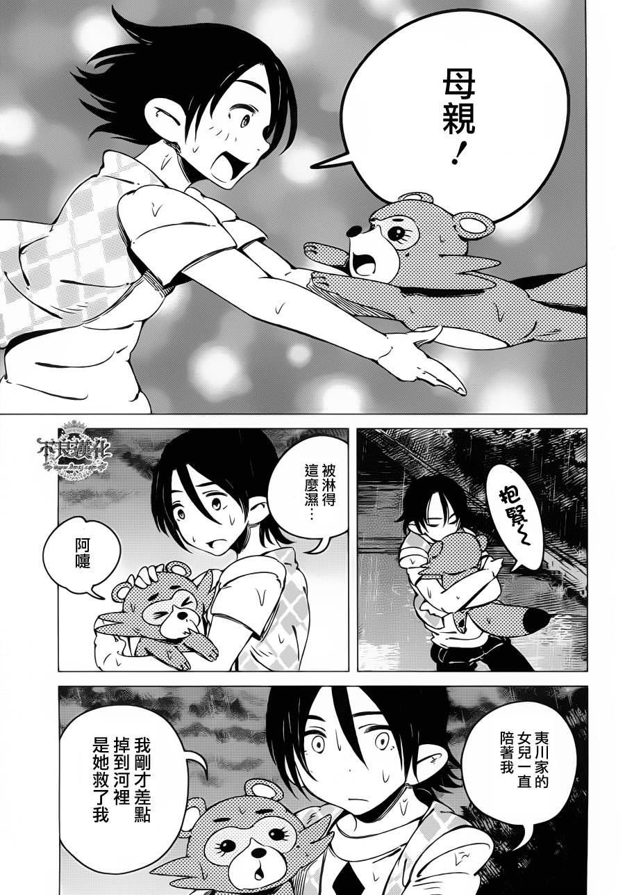 有顶天家族第5话图