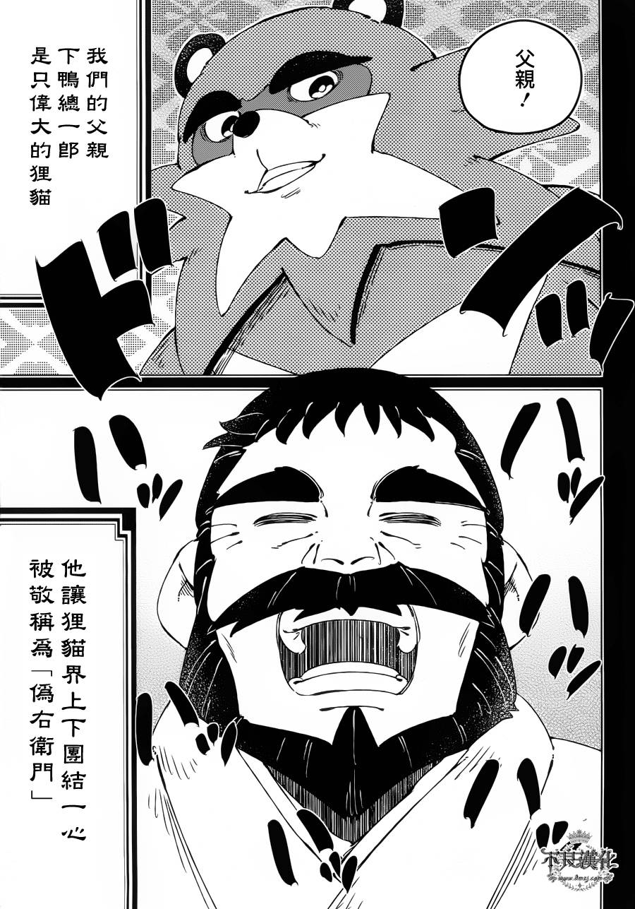 有顶天家族第5话图