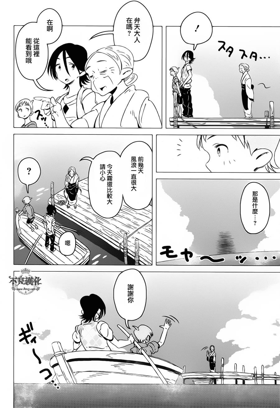 有顶天家族第7话图