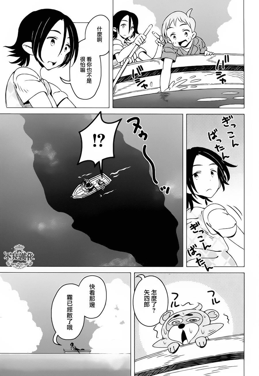 有顶天家族第7话图