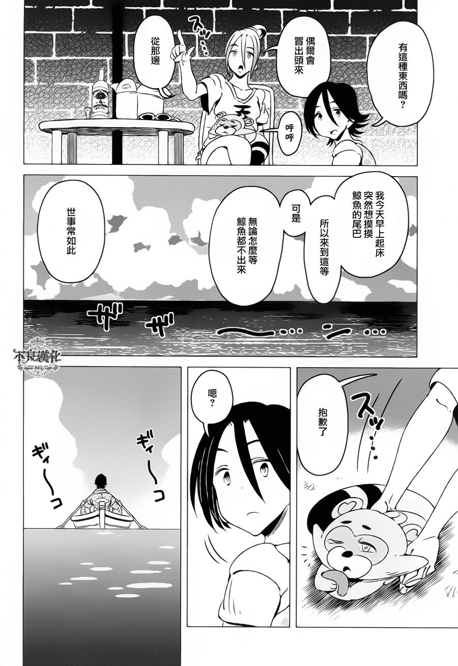 有顶天家族第7话图