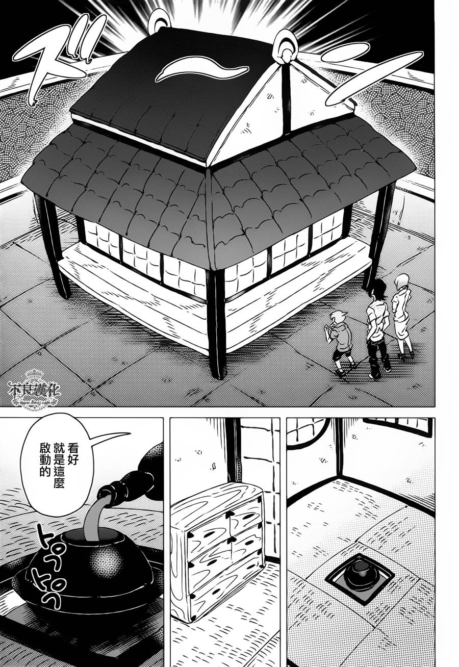 有顶天家族第7话图