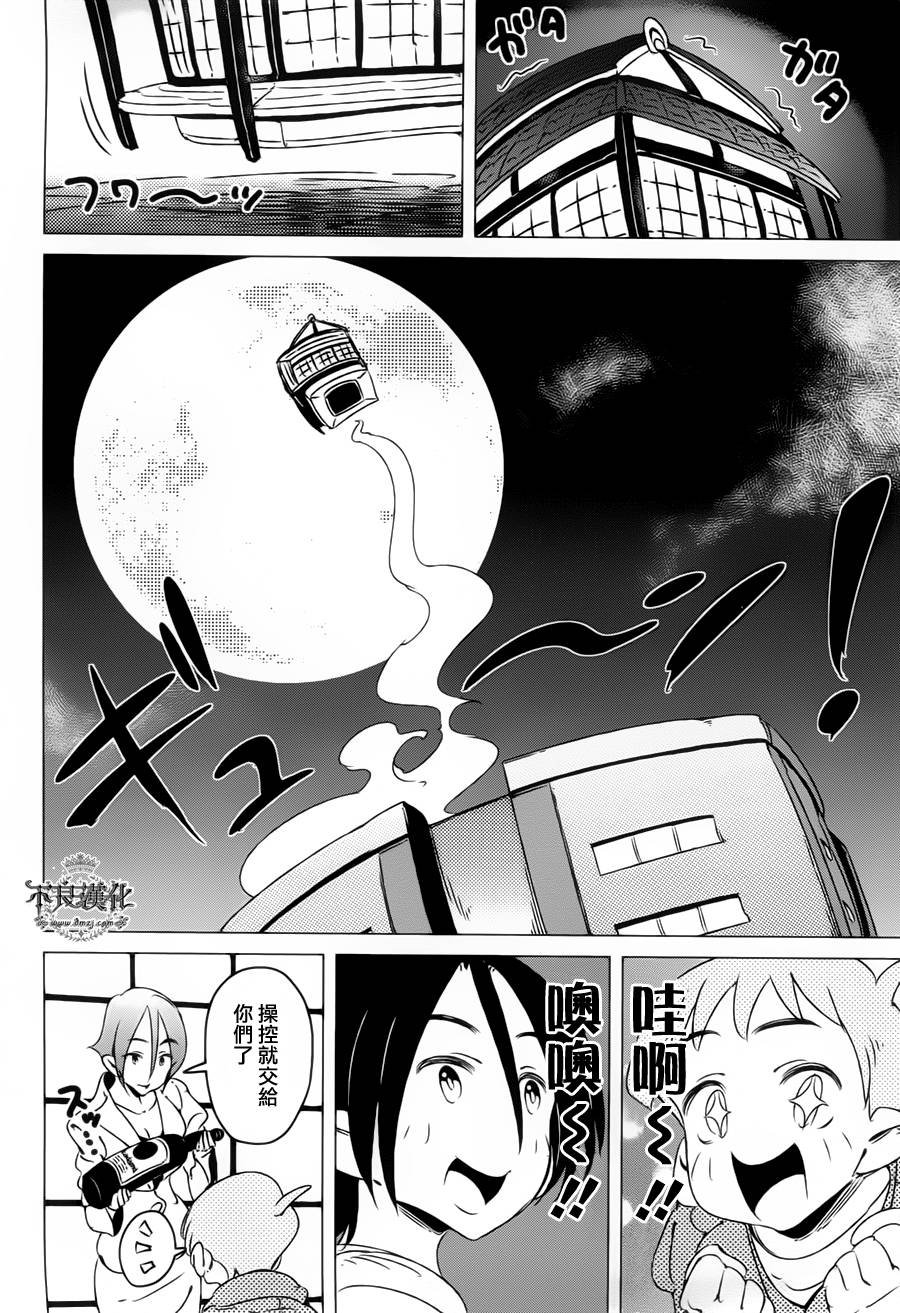 有顶天家族第7话图