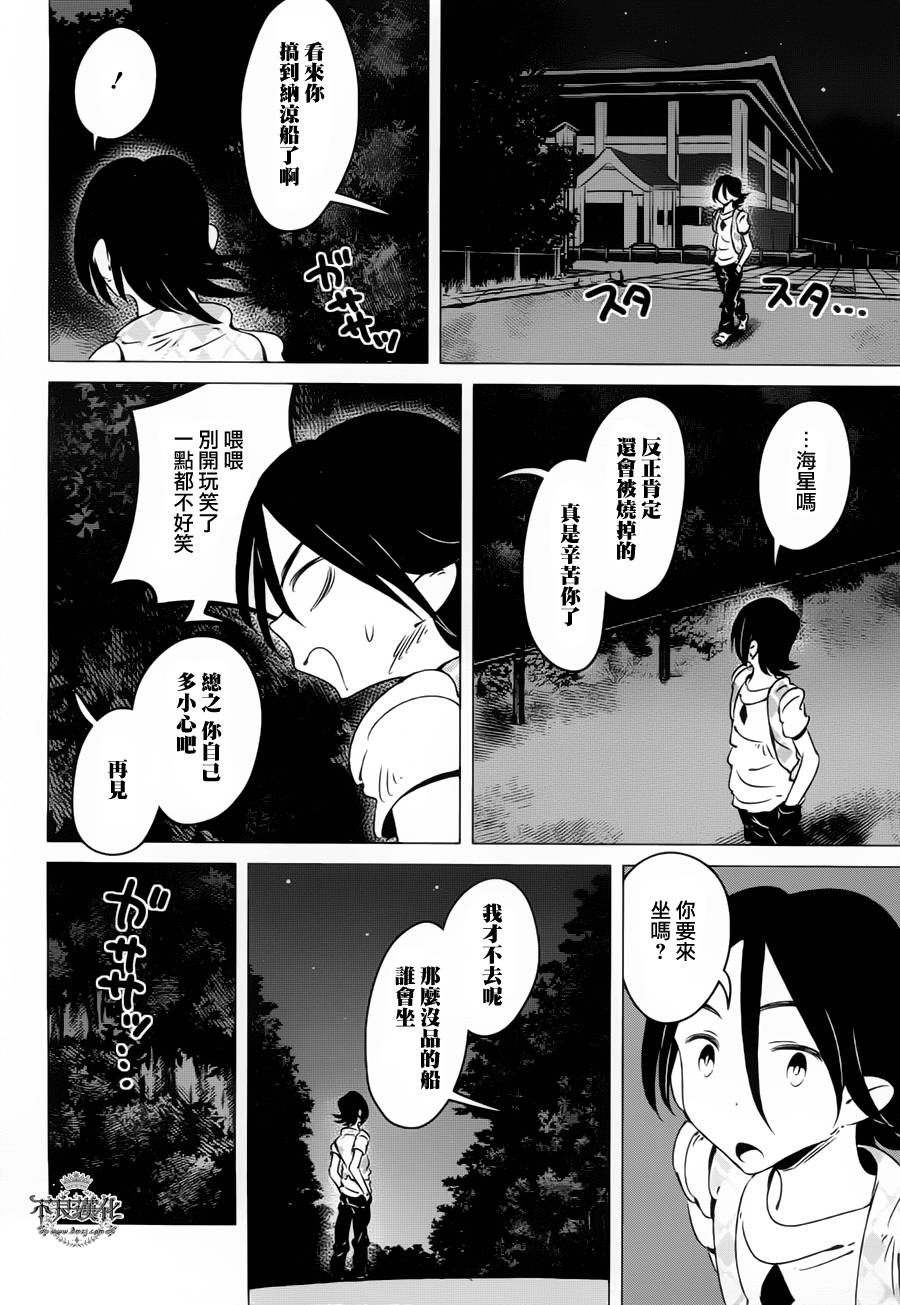 有顶天家族第7话图